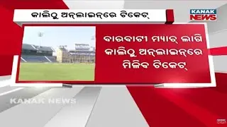 Barabati Stadium Set For India vs South Africa 1st T20 | Tickets Online From Tomorrow