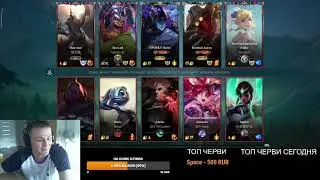 ЛУЧШИЕ В СНГ DUOQ ЧЕРВЕЙ В ГМ FATONN+PRINCE #wildrift WILDRIFT PRO PLAYER