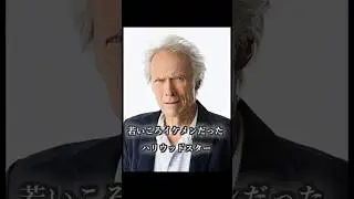 若い頃イケメン過ぎたハリウッドスターたち #shorts  #映画