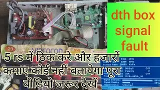 DTH box प्रॉब्लम ll चलते चलते किच्चिर किच्चिर करता है ll चलते चलते नो सिग्नल हो जाता है #DTHnosignal
