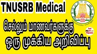 TNUSRB Medical Instruction