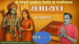 भाग 1/रामायण💥आवाहन💥#like #trending #shortsfeed #video #status #ramayana #viral #sanatan #viralvideo