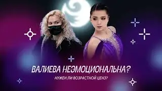 Чистый хвост #38: Валиева неэмоциональна? Тарасова - лучший комментатор?