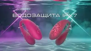 Вибраторы для пар Tween и Tween+  от Amovibe