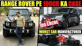 Range Rover pe 100Cr ka Case 😤| Worst Car Manufacturer 😑👎🏻