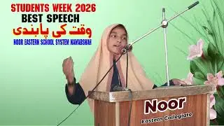 Best Urdu speech about Punctuality of time