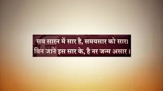 वीतराग विज्ञान भाग 3, सिद्ध पूजन,10/7/25