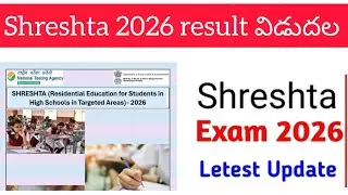 Shreshta 2026 result out| Shreshta Scheme EXAM Results Release 2026| National Testing Agency