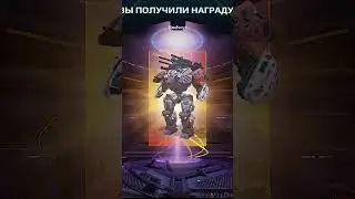 Блок Данных Хранилище Новый Ивент. #shorts #Stroger69WR #WR