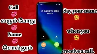 Incoming call Announcement settings/call வரும் போது பெயர் சொல்லும்/THAYA TAMIL TECH 