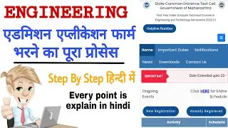 MHT CET 2020 ENGINEERING ADMISSION APPLICATION FORM FILLING PROCESS | ONLINE CAP FORM FOR FILLING |