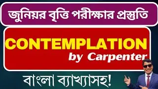 Contemplation by John Carpenter || Junior Scholarship exam Preparation