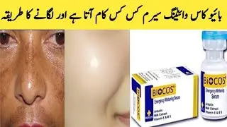 How To Use Biocos Whitening Serum By Sanam Beauty And Health بہت سارے طریقوں سے اسٹمال کرنے کا طریقہ
