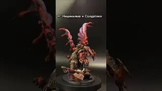 Небольшая шестичасовая роспись в подарок моему товарищу :) #miniature #miniaturepainter #warhammer
