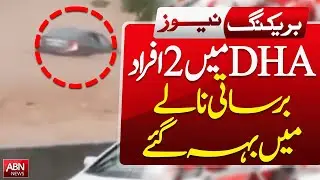 DHA Flash Flood, 2 People Washed Away | ABN NEWS |