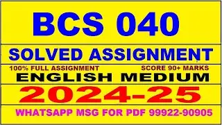 bcs 40 solved assignment 2024-25 | bcs 40 solved assignment in english 2025 | bcs 40 2024-25
