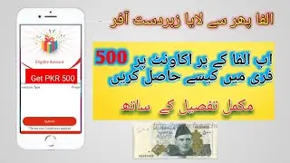 Get a 500 rupees on Alfa chat offer// ab Alfa ki new offer sy hasil kro 500