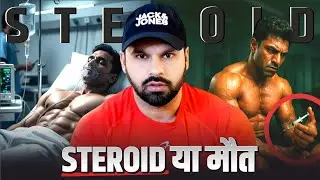 &ldquo;Steroids Ke CRAZY Side Effects 😱 | Bodybuilding Ki Dark Reality&rdquo;