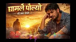 घामले पोल्यो!  अत्यान्तै मार्मिक मनै रुवाउने  गित😪 #viral #music #song #anime #viralmusic 