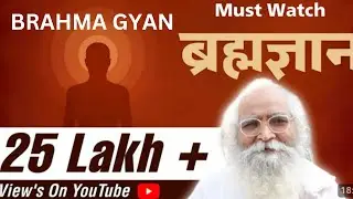 Brahma Gyan by Bapuji Dashrath Bhai Patel