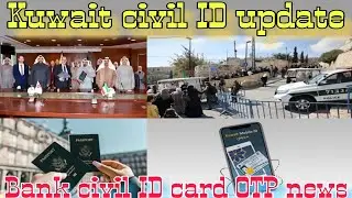 Kuwait latest update civil ID card OTP bank breaking news, Kuwait ministry latest update today live