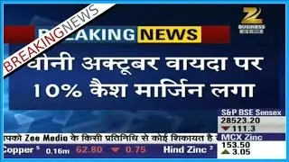 NCDEX imposes 10% cash margin on October Sugar Vayda
