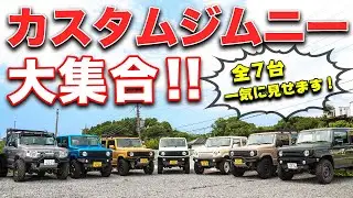 老舗が仕上げた新型ジムニー＆シエラのカスタムカーにヨシムラのマフラーがついていた件。【APIO JB64&JB74】