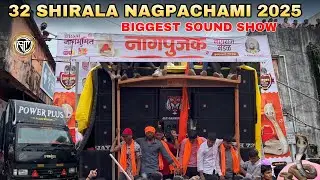 32 SHIRALA || BIGGEST SOUND SHOW || PART 01 || 32 शिराळा 📍नागपंचमी🐍 2025 || USE🎧 || #dj #32shirala