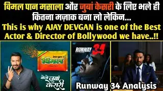 अजय देवगन को हल्के में न लें 🔥Runway 34 movie detail Analysis Review & real incident explained facts