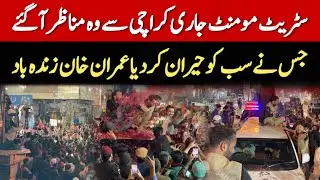 CM KP Sohail Khan Afridi&rsquo;s Karachi Visit | Massive Public Response on the Streets