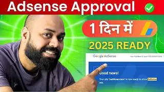 How To Get Adsense Approval In 1 Day - 100% Approval Tutorial