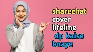 Create sharechat cover dp| lifeline cover dp कैसे बनाए।
