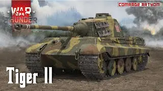 War Thunder. Жирный, пушистый, красивый КОТэ - Tiger II (H)