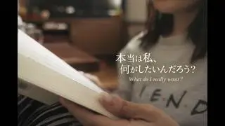 30代後半、結婚は？子供は？｜本当は私、何がしたいんだろう？
