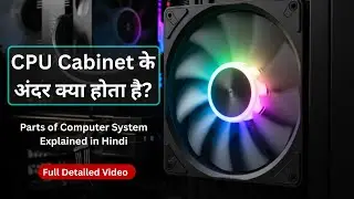 CPU Cabinet के अंदर क्या होता है? CPU internal parts explained | Full Detailed Video