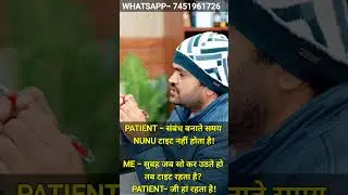 Homeopathic solution given to a  male patient #drashish #homeopathy #homeopathic #healthindia