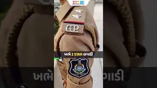 PSI | gujarat PSI | motivation | gujarat government #gk