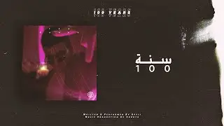 Appii - 100 Sana | ابي - ١٠٠ سنة Prod. Shoota
