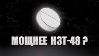 Это средство на 100% УЛУЧШИТ работу мозга!