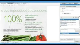 велнес супы Screen Stream