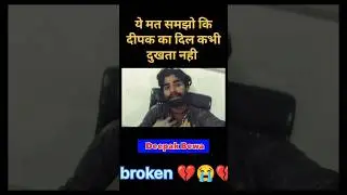 Deepak ka Dil kabhi dhukhta nahi Deepak name sayari Deepak bewafa sayar Dard Bhari shayari broken