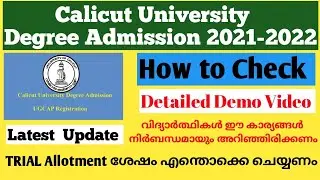 Calicut University TRIAL Allotment Details 2021| How to Calicut University Allotment Detailed video