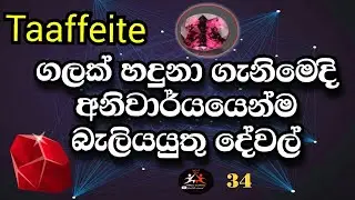 Things to look for when identifying a Taaffeite stone | EPISODE 34 | 2023