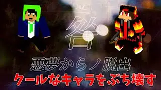 マイクラホラーでヒロヤンが叫びすぎる件について #1 【マイクラ配布マップ・咎1】
