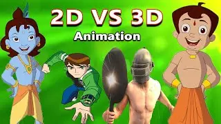 2D Vs 3D Animation Difference || How to make a 2D & 3D Animation || PUBG Animation video making