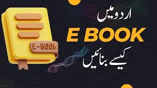 How To Create An eBooks for Free,ebook kaise banyan mobile se,ebook kaise banaye canva
