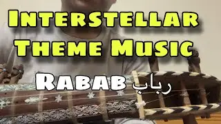 Rabab Lesson # 92- Interstellar Movie Theme (Rabab Cover)