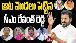CM Revanth Reddy Master Plan for Telangana State Cabinet Ministers List | Congress | Rahul | hmtv