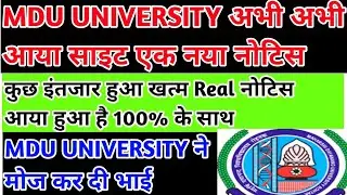 Mdu University's latest update|| Mdu University update news | Mdu University new notice | Mdu exam