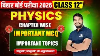 Bihar Board Class 12 Physics 2026 | Chapter Wise Important MCQ | Most Important Topics | Board Exam